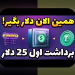 راهنمای کامل آشنایی با وان ایکس بت ایرانی تلگرام و نقش آن در سایت شرط بندی