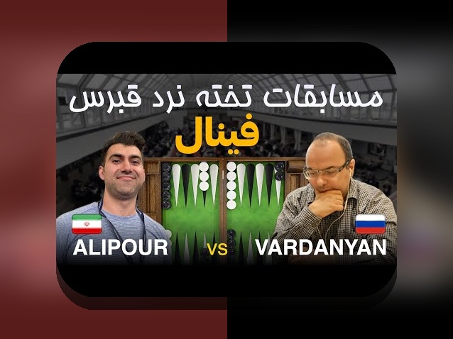 راهنمای کامل بازی تخته نرد آنلاین پولی: چگونه در سایت شرط بندی سودآور شویم؟