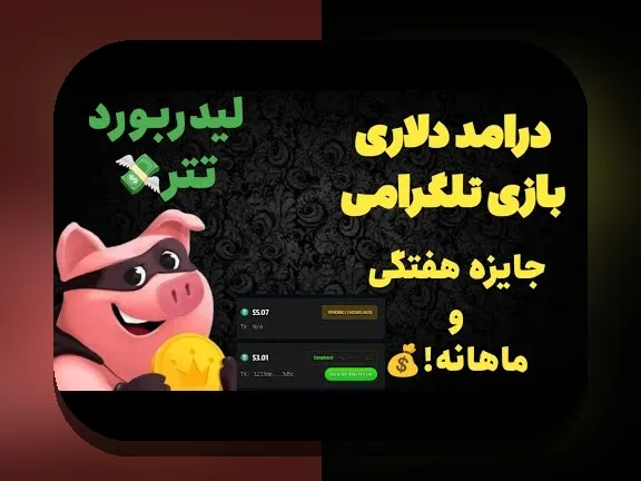 راهنمای کامل ربات بازی تخته نرد تلگرام؛ چگونه این ابزار هوشمند تغییر می‌دهد تجربه شرط بندی ما در سایت‌های آنلاین؟
